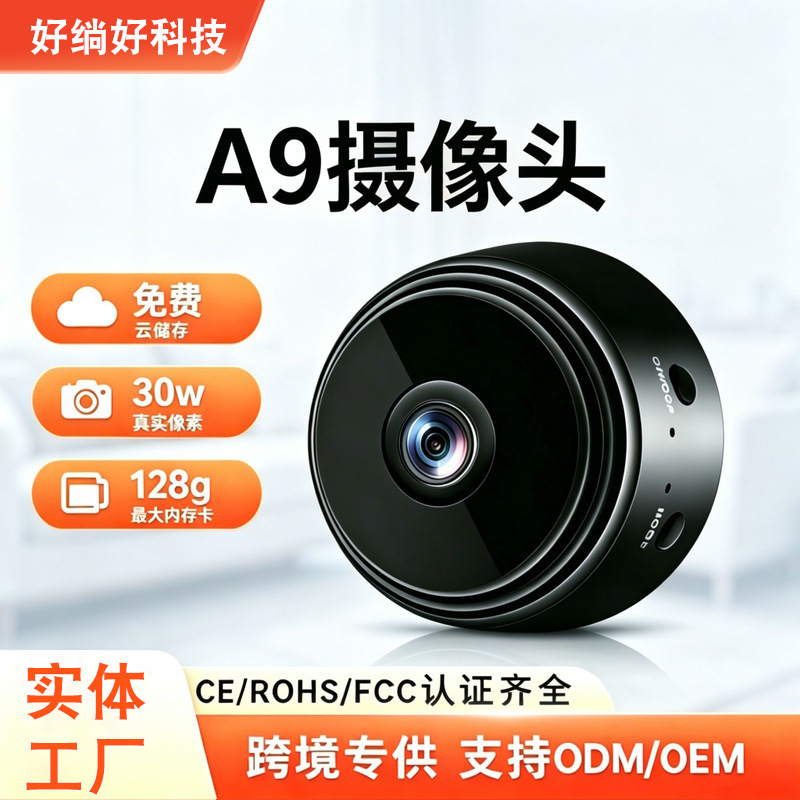 Cross-Border Popular A9 Wireless Network Wif Remote Monitoring Monitor Smart Night Vision High-Definition Network Camera Cross-Border Popular A9 Wireless Network Wif Remote Monitoring Monitor Smart Night Vision High-Definition Network Camera