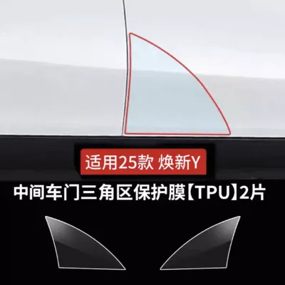 Film Tpu Front and Rear Bumper – Auto Color Change Film - door-corner-glossy-black-film-24-26-styles-can-be-shipped-on-behalf-of-others