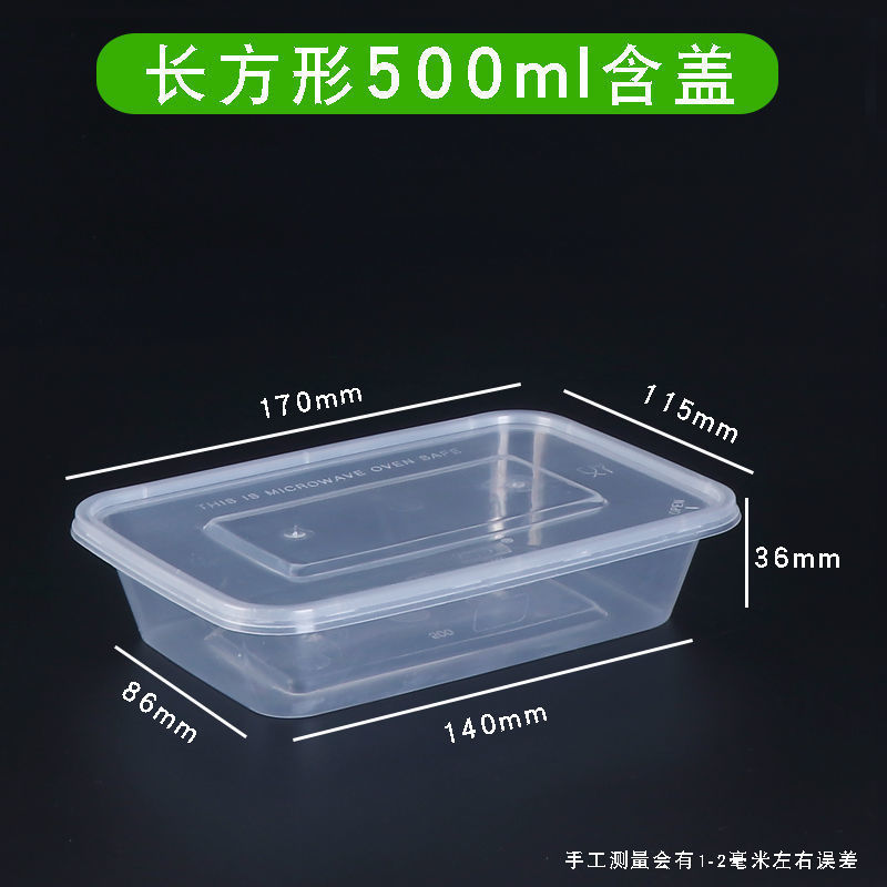 500/650750ml长方形一次性餐盒三格两分多格外卖快餐透明打包盒|undefined