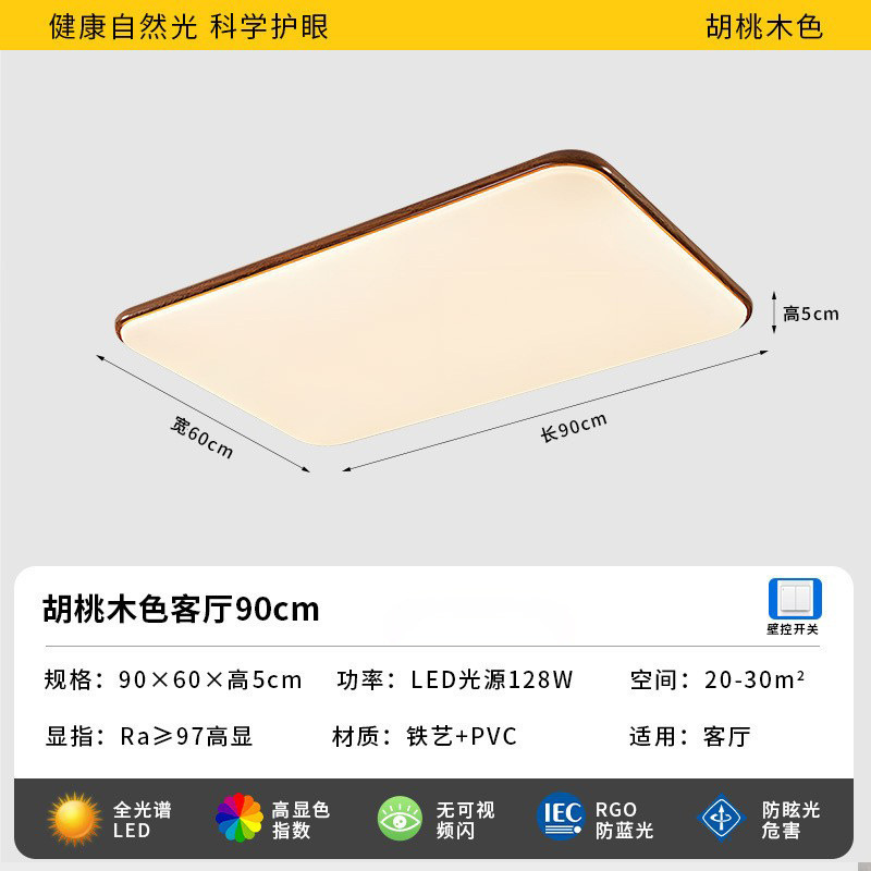 中世スタイルのリビングルームランプ新しい中国風のシーリングランプクルミ色のレトロなランプ家全体パッケージ 2025 新しいスタイル|undefined