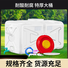 方形塑料水箱大塑料桶家用储水桶长方形水桶大容量水箱水塔