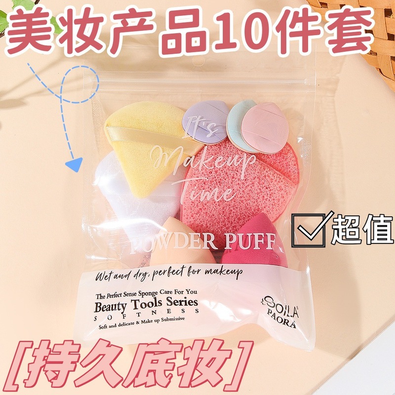 美妆蛋粉扑套装干湿两用泡水大袋装粉扑新手专用美妆工具跨境直销|undefined