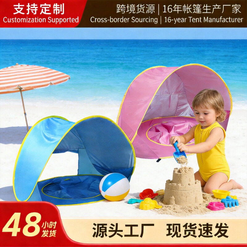 Castle Beach Sunshade Quick-Open Folding Outdoor Toy House Children's Beach Tent Amazon In-Stock Portable