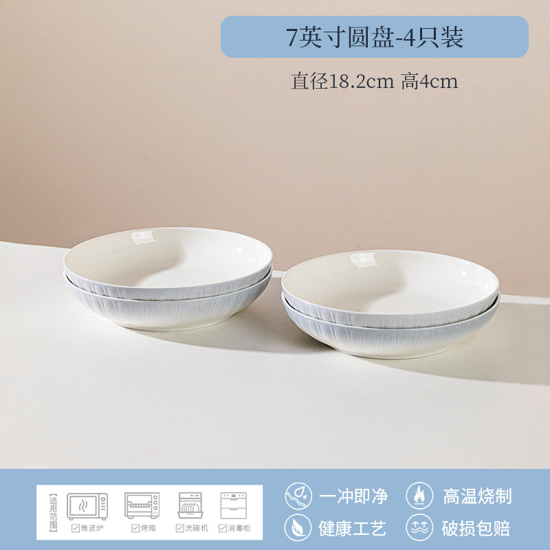 구오허 7inch 플레이트 4팩