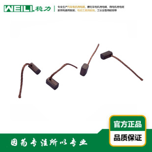 WEILI.���� ������܇�u��������늙C���ˢ ̼ˢ 4&times;5&times;8mm