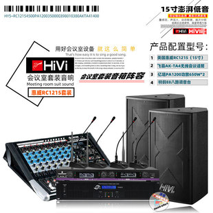 Huiwei RC1215 conference audio conference speaker suit conference room audio conference system small and medium conference room