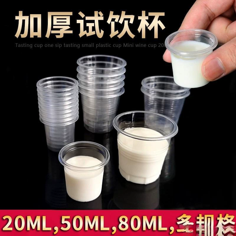  disposable small plastic wineglass, shot glass, tea cup, 20 ml