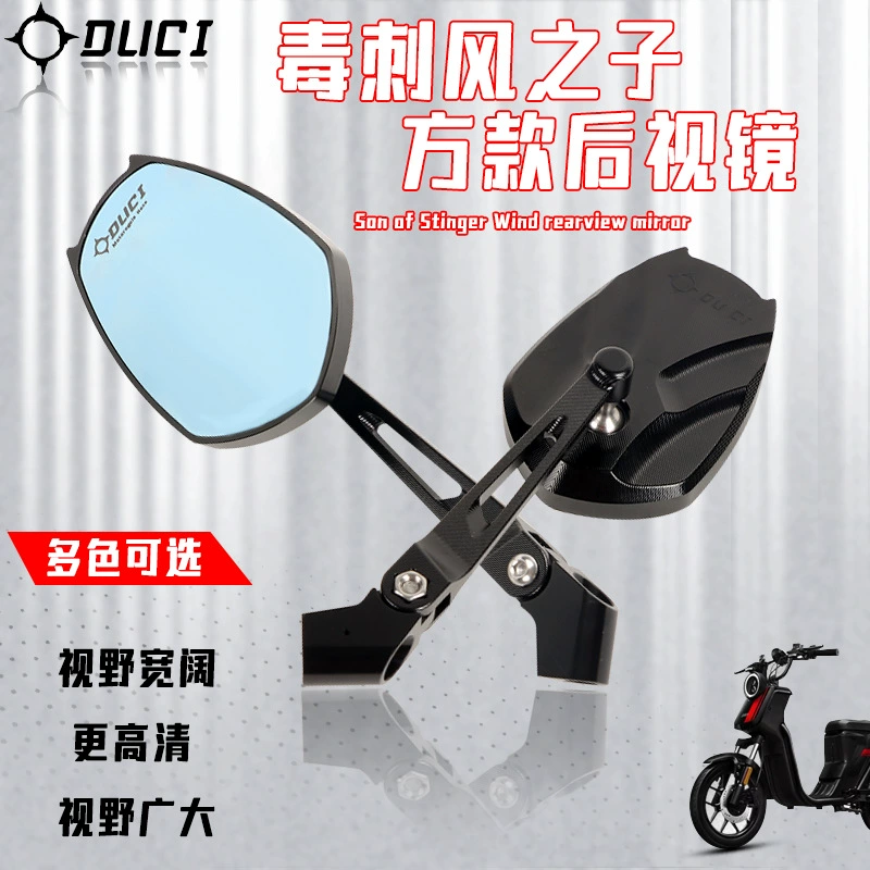 Квадратное зеркало заднего вида Poison Feng Zi Calf N1S U2 No. 9 C90/F90/MMAX90 Отражатель из алюминиевого сплава