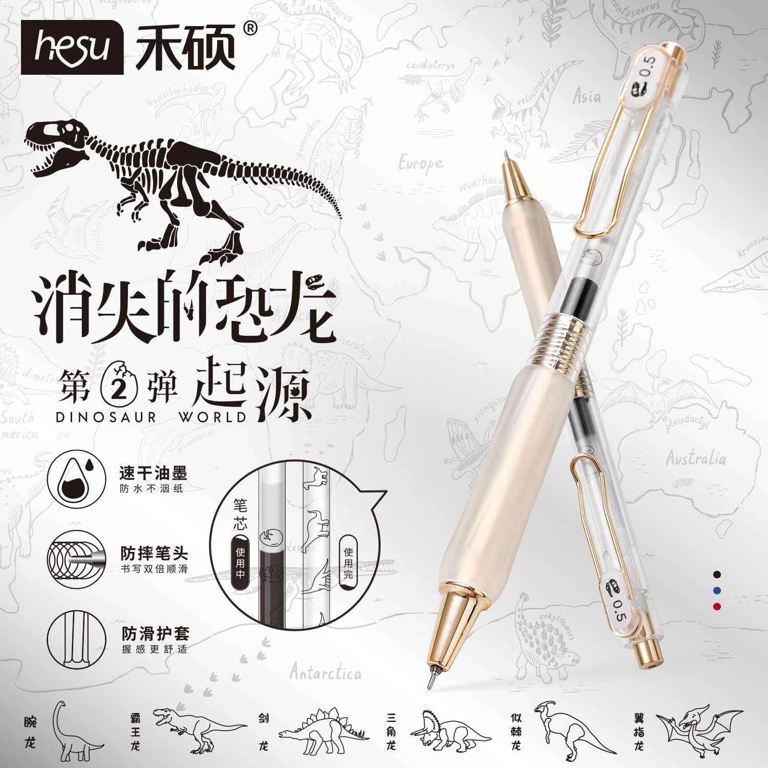 消失的恐龍第二彈起源大容量按動中性筆雙珠速干防摔小針管刷題筆