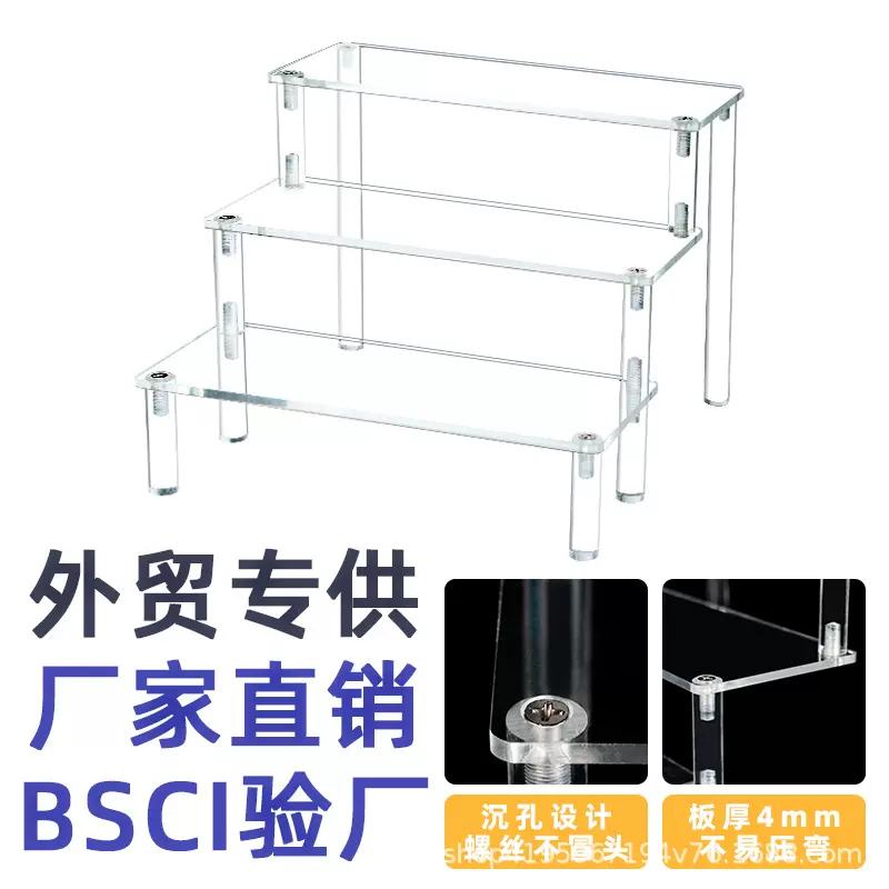 亚克力分层置物架透明多层阶梯展示架手办盲盒香水陈列收纳柜