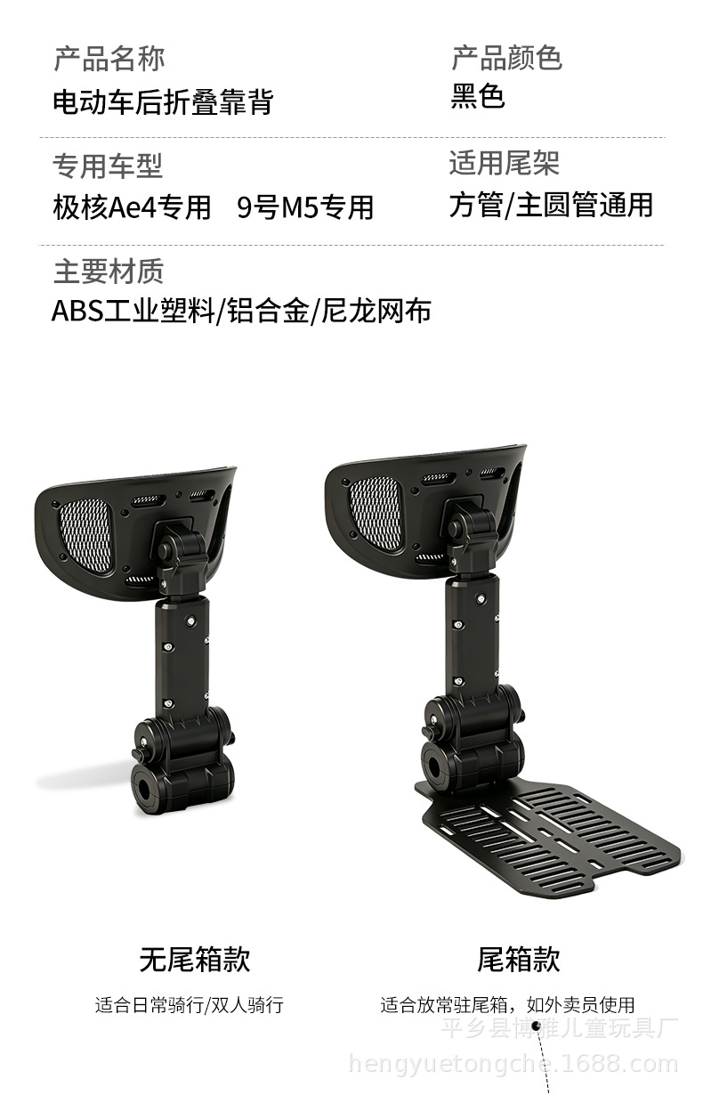 Folding backrest for electric vehicles with added lumbar support, retractable electric vehicle accessory, rear seat lumbar support backrest for Jihua AE4/M5