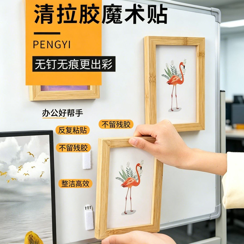 No-Punch, Traceless Magic Hook, Strong Double-Sided Adhesive, Magic Tape for Hanging Picture Frames, Decorative Fixing Magic Tape