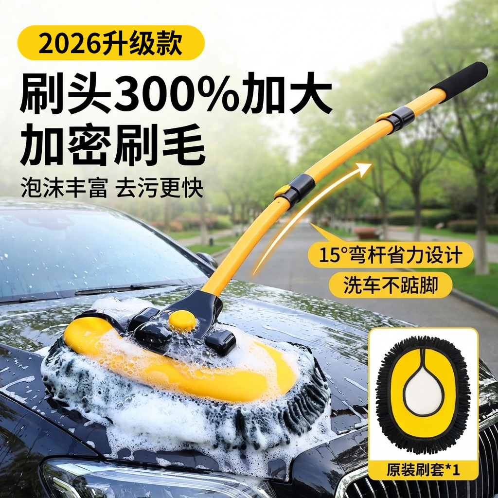 세차용 특수 세차 브러시로 자동차를 손상시키지 않습니다. 긴 손잡이가 있는 텔레스코픽 부드러운 강모 브러시로 자동차를 청소하고 닦아주는 세차 도구입니다.