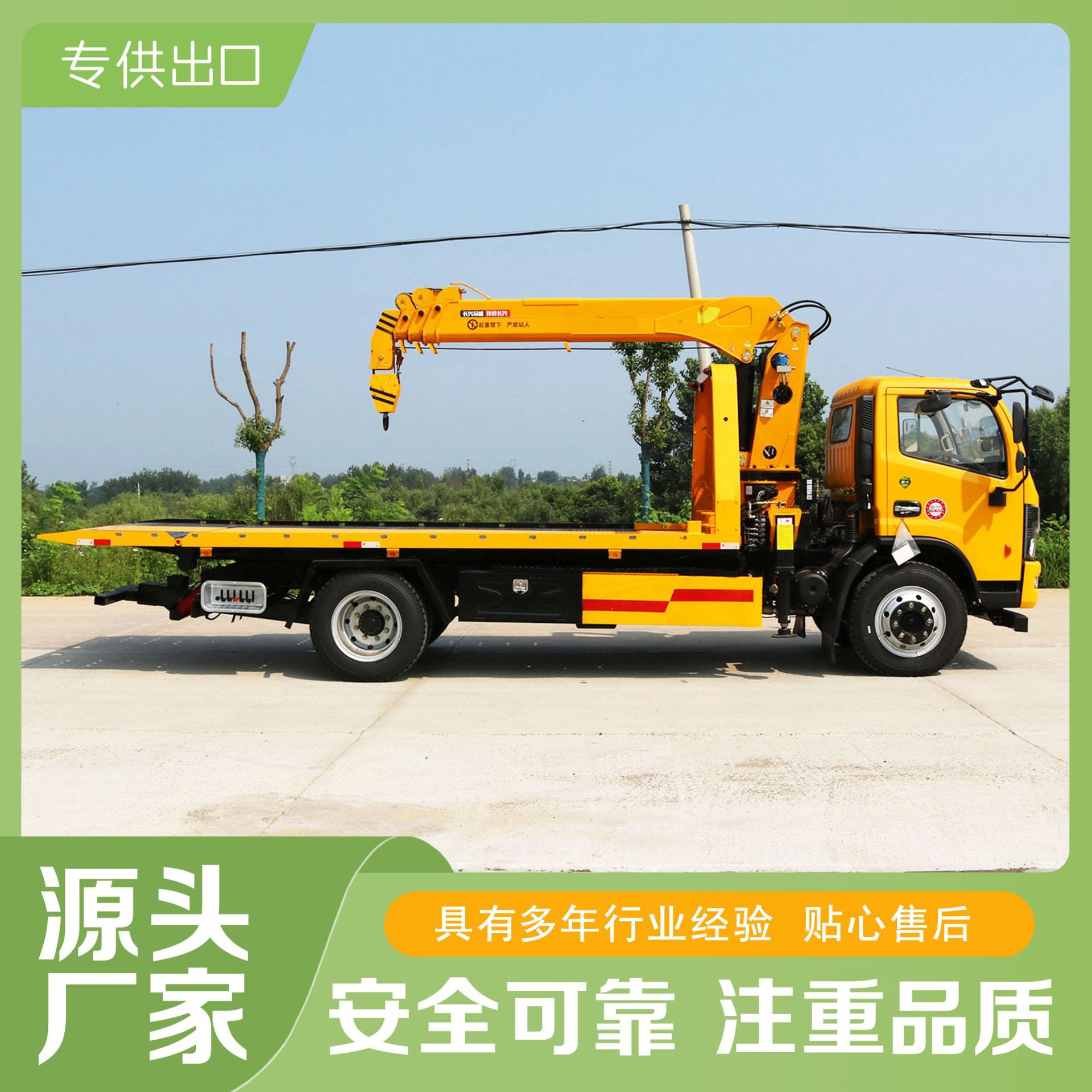 165-170�����泵��12���������䳵4x2ƽ�����ϳ�����������װ