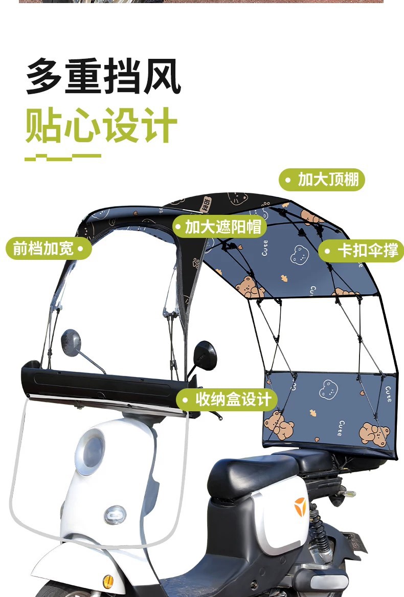 New Model of Electric Vehicle Rain Shelter, Foldable and Retractable Canopy, Widened Sun Protection Umbrella, Electric Vehicle Storage Box, Sunshade Umbrella