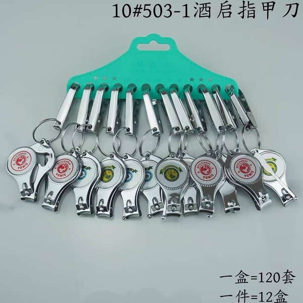 Keychain