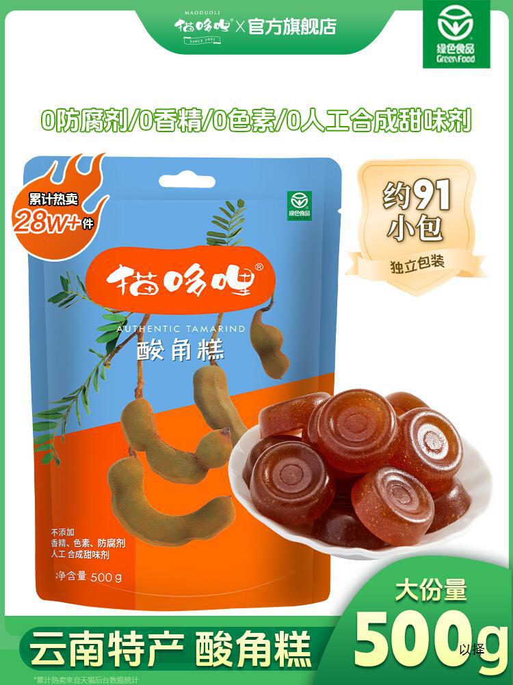 猫哆哩酸枣糕云南产酸角糕儿童孕妇酸味办公室休闲零食