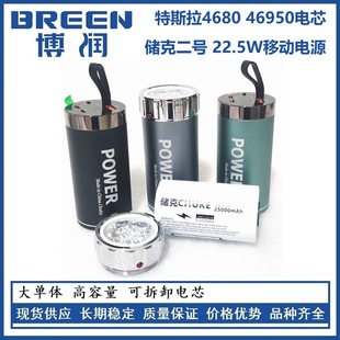 Tes 4680 La Charging Treasure 26 An 46950 32000 mA Chuke 2 22.5W Mobile Power Supply with Light