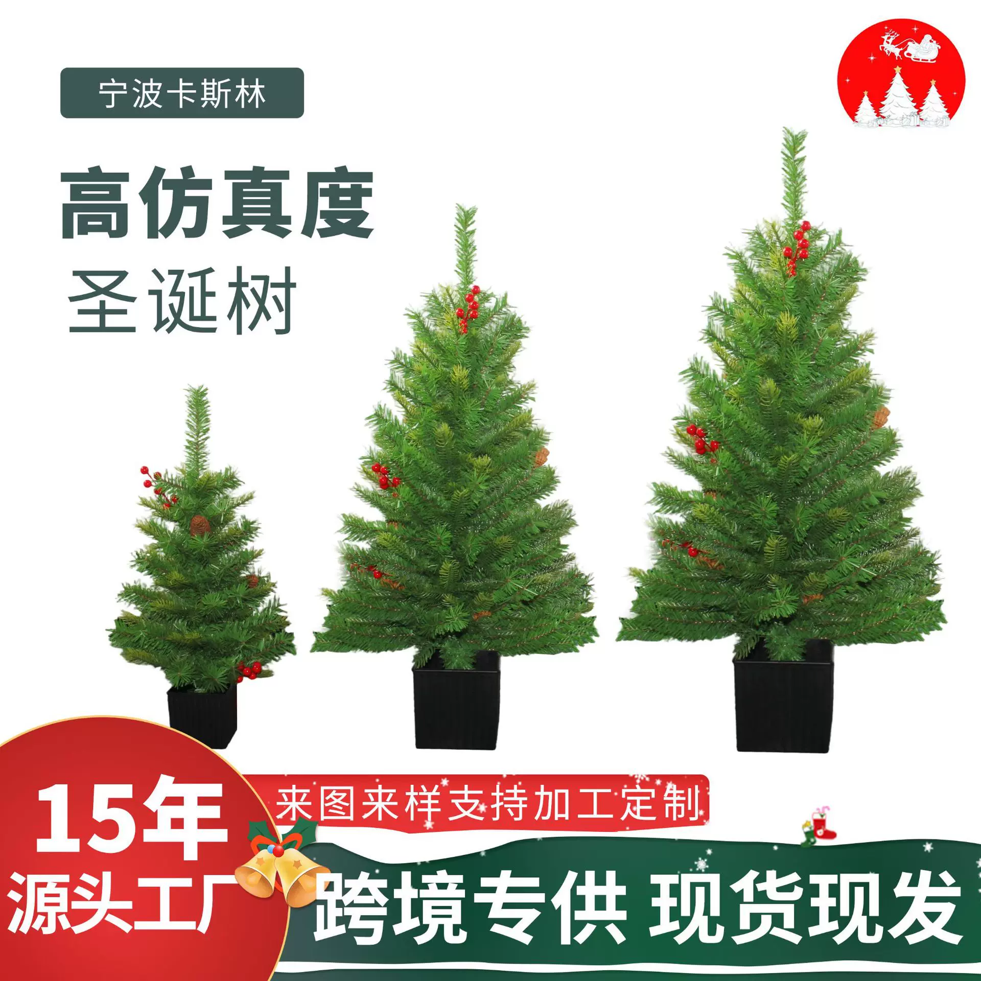 跨境新款家用仿真圣诞树 圣诞节装饰摆件圣诞派对场景布置圣诞树