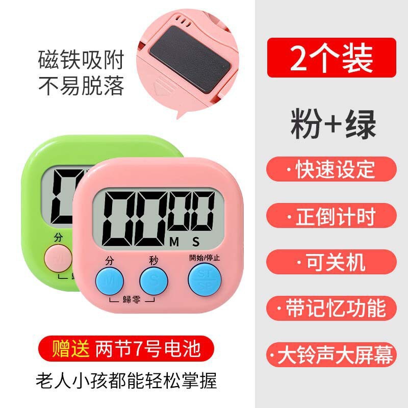 厨房定时器计时器提醒器大声学生倒电子闹钟秒表钟磁吸商用|undefined