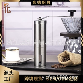 手摇咖啡机;食物研磨器;咖啡研磨器