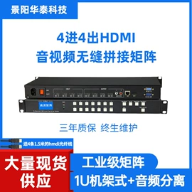 矩阵;画面处理器;转换器切换器