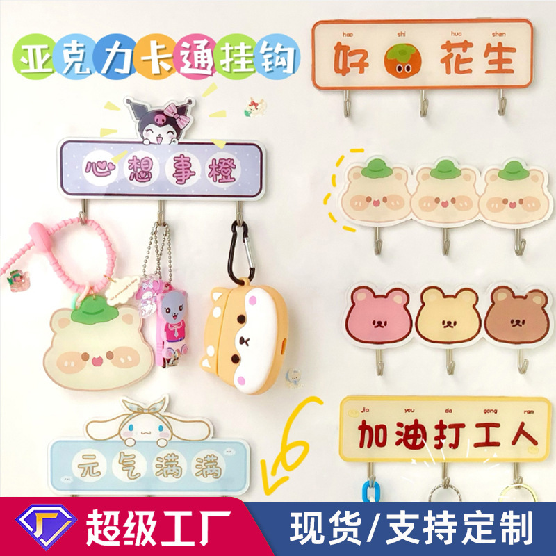 Cartoon Hook Strong Adhesive Hook Toilet Hook Punch-free Wall Hook Door Dormitory Storage Rack
