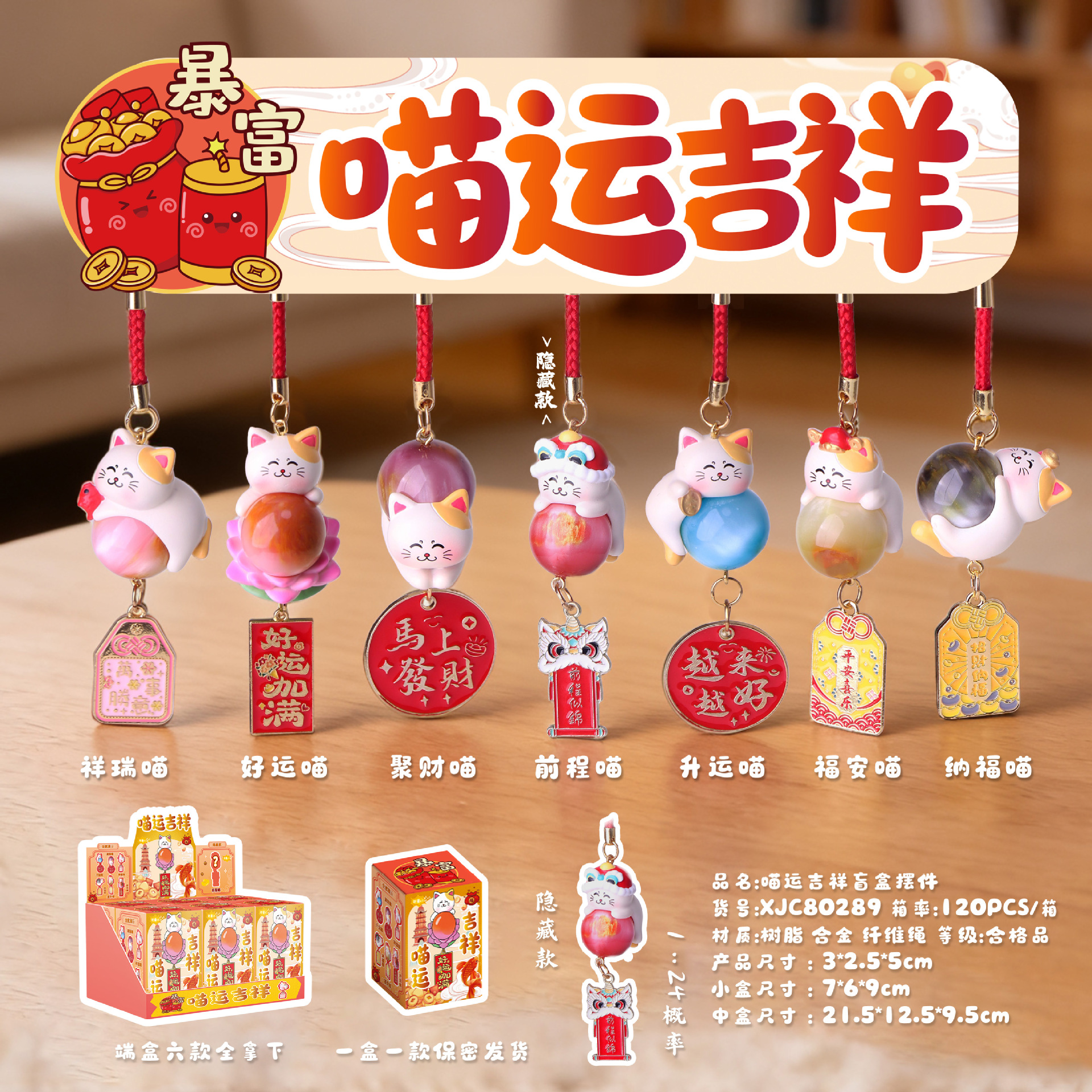 80289 lucky cat - random charm