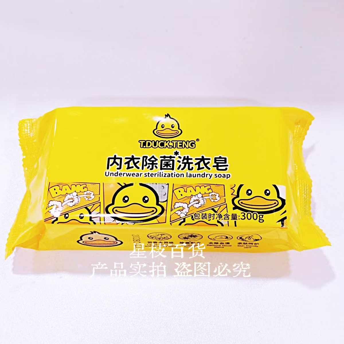 Little Yellow Duck Underwear Special Laundry Detergent for Home Use, No-Rinse Laundry Foam for Cleaning Underwear, Sterilization, Antibacterial, and Mite Removal