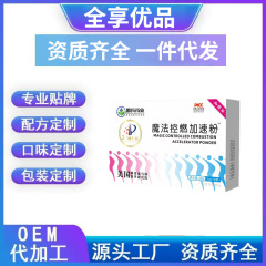 中国の医薬品メーカーから入手可能な在庫商品、マジック燃焼抑制促進パウダー、高活性プロバイオティックファイバーパウダー、Kuaishou Douyinの人気商品