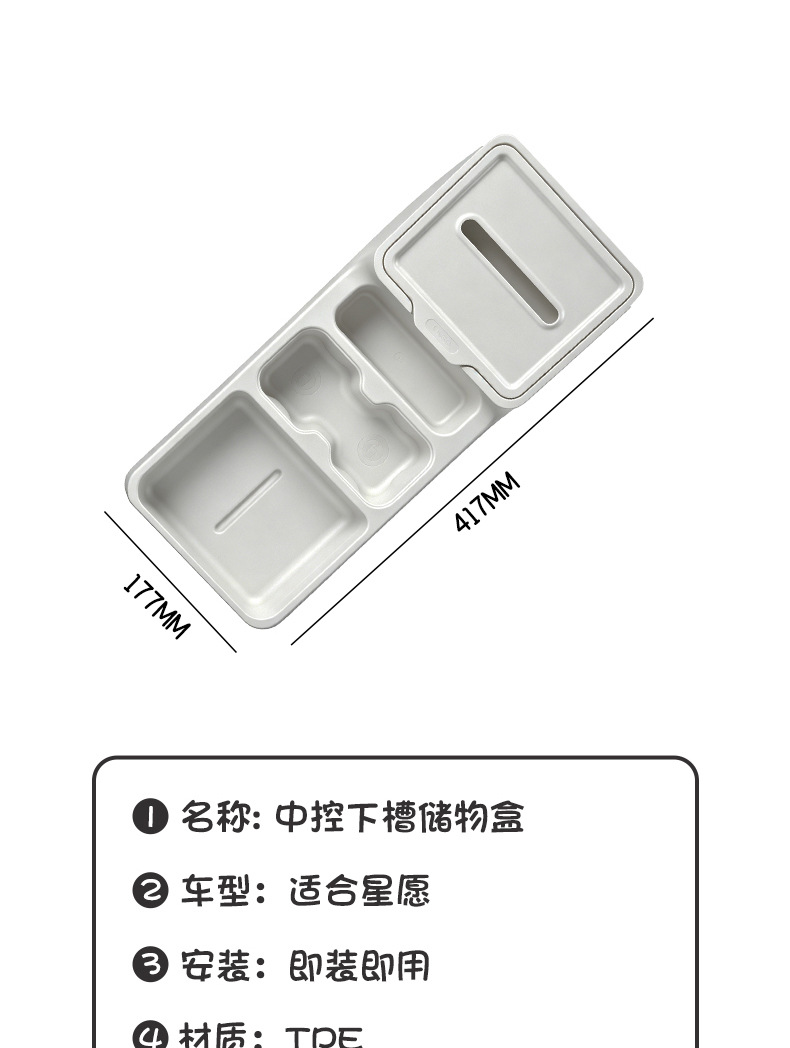 Suitable for 26/27 Geely Xingyue models, upgrade TPE storage box under the center console, interior modification accessories