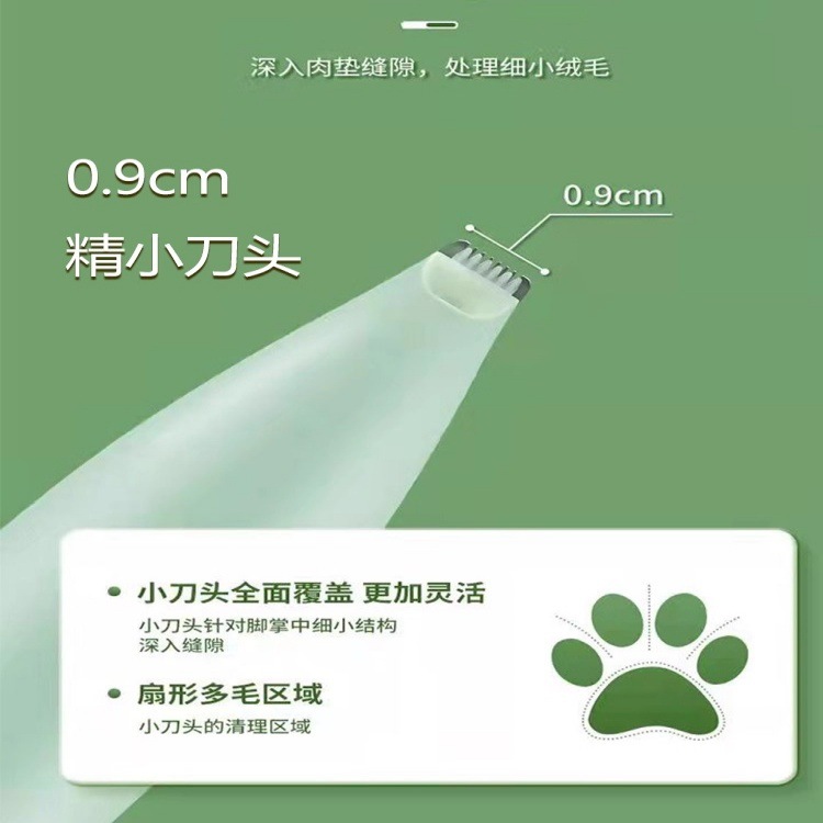 Rasurador de pies para mascotas, máquina de afeitar especial para perros y gatos, tijeras de empuje eléctricas, artefacto de pedicura silencioso eléctrico para garras de gato