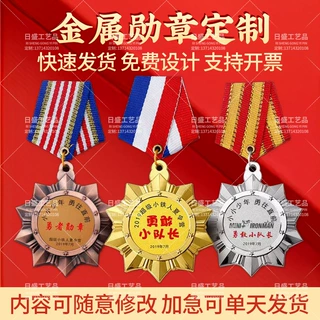 金属勋章定制创意金属徽章定制运动纪念章五角星烤漆珐琅胸章定制