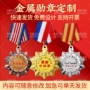 定制运动金属五角星胸章