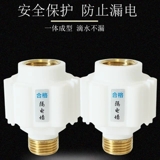 厂家直销全铜镀镍螺纹接头漏电保护隔电墙通用型热水器配件防电墙