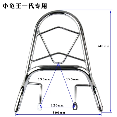 Little Turtle King Rear Shelf Electric Vehicle Little Turtle King Rear Tail Rack Electroplated Little Turtle King Sheep Rear Hanger Tail Box Rack (Motorcycle Safety Supplies) - little-turtle-king-generation-white