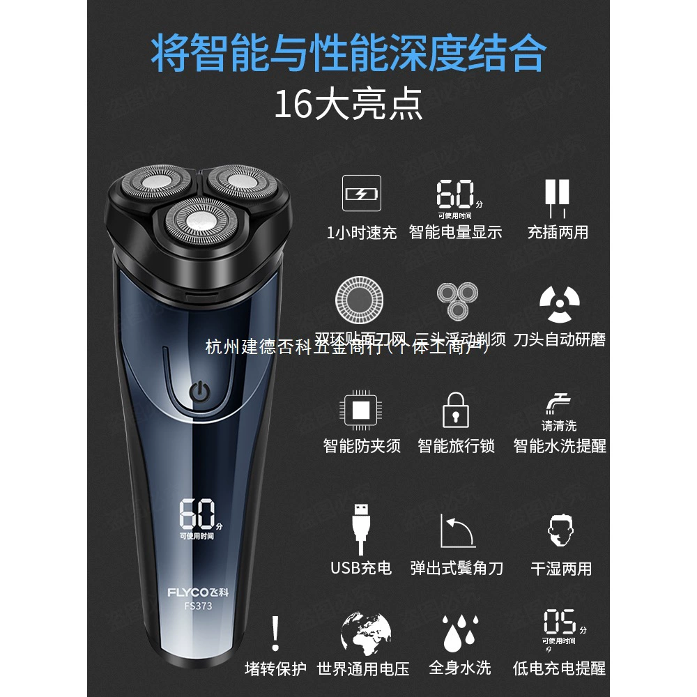 Мужская электробритва Feike, официальная оригинальная моющаяся электробритва для бритья, умная портативная новая модель 2024 года