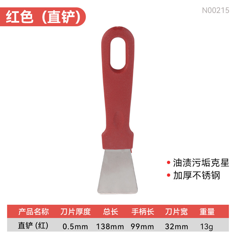 Multi-funcional resistente al desgaste de acero inoxidable hoja de limpieza engrosada mango corto tamaño pequeño piso pared hoja de limpieza de la piel