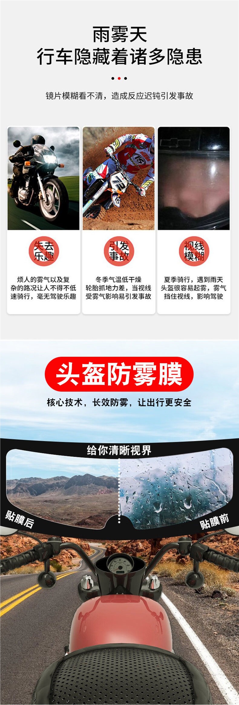 Motorcycle Helmet Rainproof and Anti-Fog Film, Winter Rain Riding Artifact Helmet Spray, Helmet Autumn and Winter Anti-Fog Lens