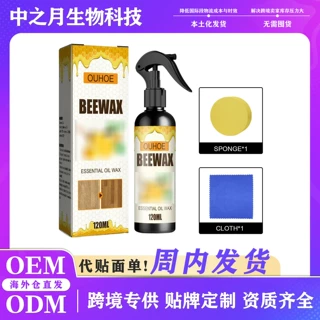 跨境爆款 OUHOE 家具蜂蜡喷雾 家具地板护理抛光防水刮痕翻新护理