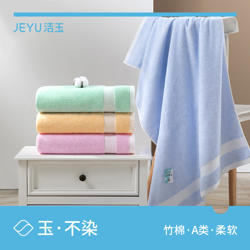 Jieyu Bamboo Fiber Cotton Blend Bath Towel, Colorfast, Unisex Household Face Towel, Quick Absorbent Towel [Home]
