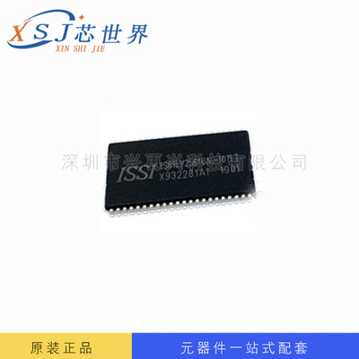 储存IC IS61LV25616AL-10TLI ISSI TSOP 全新原装 芯片
