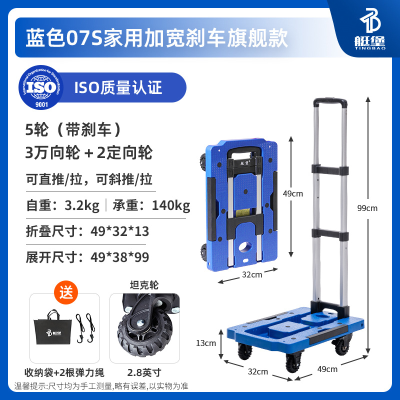 블루 07S 가정용 확장 브레이크 플래그십 모델