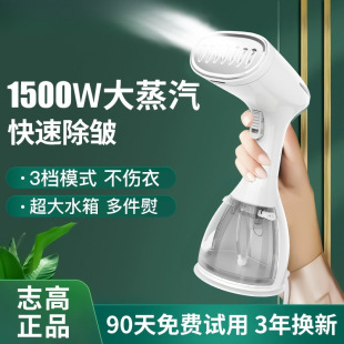 Zhigao Handheld Garment Ironing Machine Steam Electric Iron Household Small Portable Ironing Clothes Dormitory Ironing Machine Free Shipping
