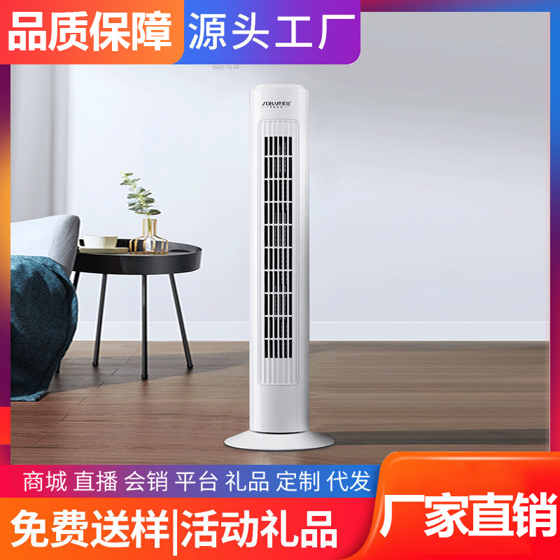 Factory direct supply tower fan bladeles...