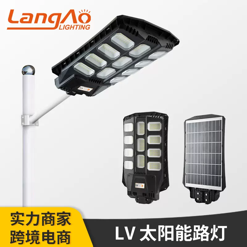 太阳能一体化路灯头户外灯大功率高亮别墅庭院灯智能光控感应路灯
