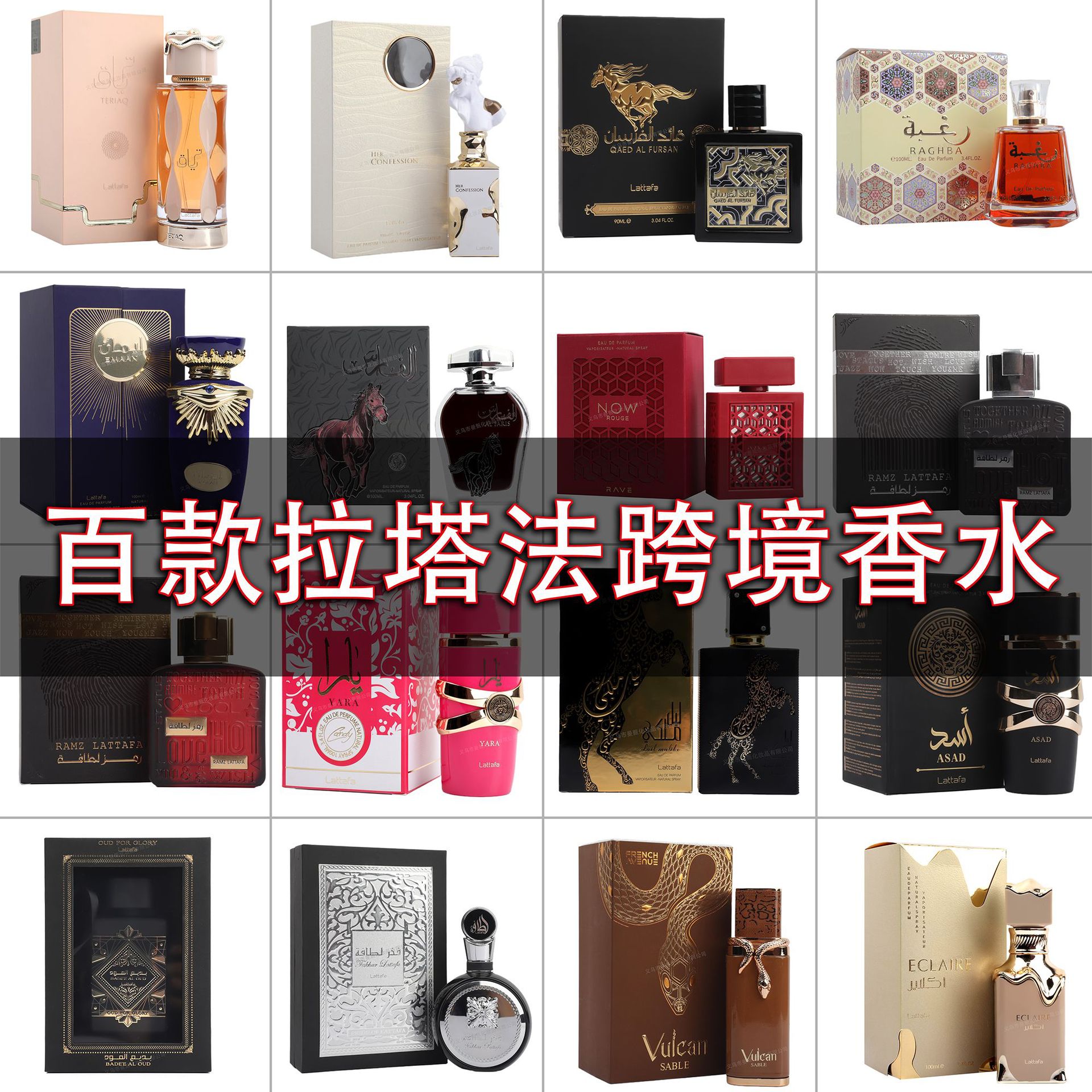 Perfume de comercio exterior transfronterizo 100ml perfumes duraderos de Oriente Medio perfumes de Oriente Medio fabricantes de perfumes árabes al por mayor