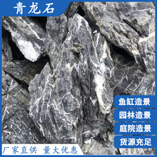 一件包邮青龙石水族鱼缸造景石天然假山石头庭院微景观盆景石原石