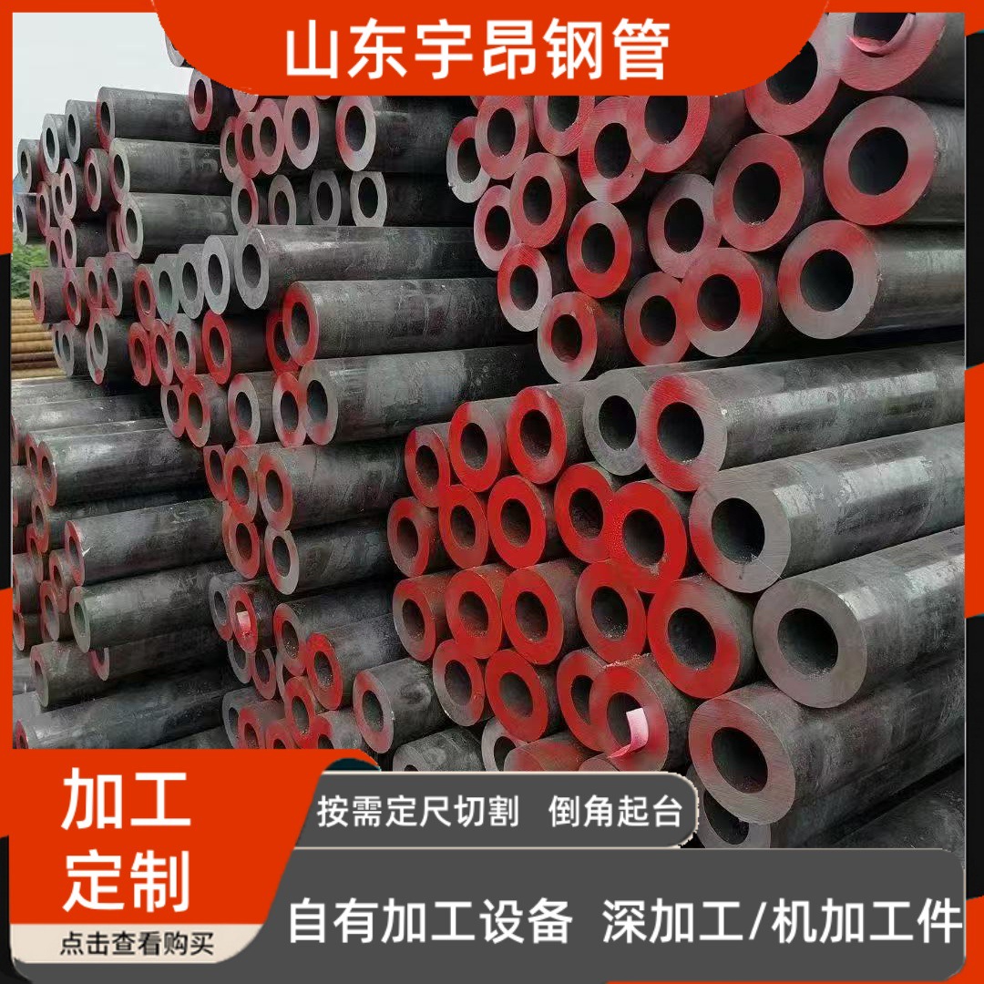 60mm无缝钢管现货  机械制造用厚壁无缝管20# 结构无缝管切割零售