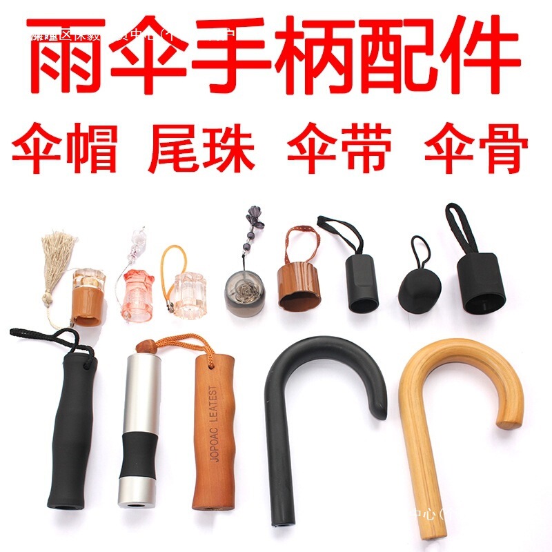 Umbrella Handle Head Accessories Sun Folding Repair Umbrella Handle Sunshade Umbrella Handle Curved Hook Universal Long Handle Umbrella Straight Umbrella